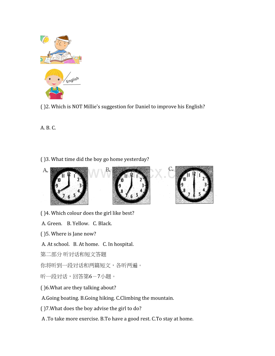 江苏省吴江市届九年级上期中考试英语试题及答案.docx_第2页