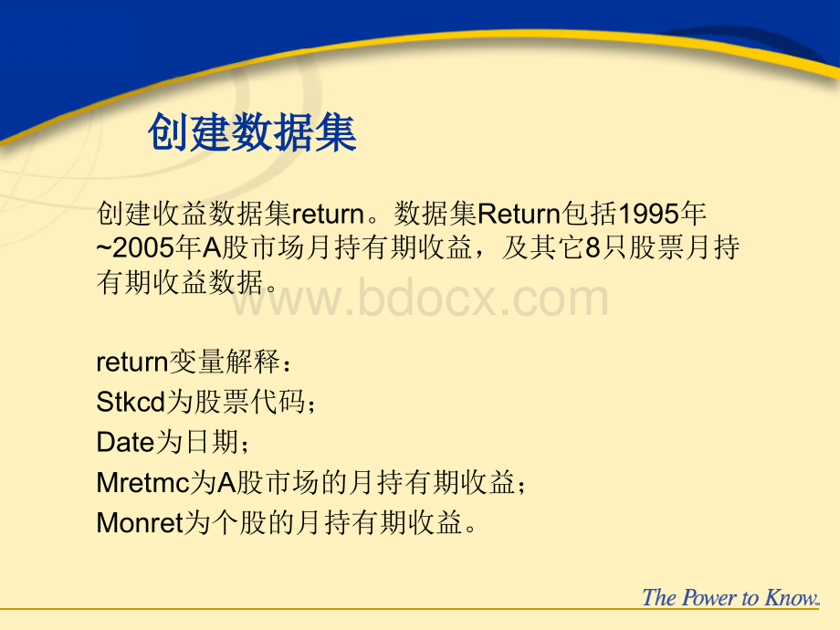 11-最优投资组合选择[金融计算与建模]PPT课件下载推荐.ppt_第3页