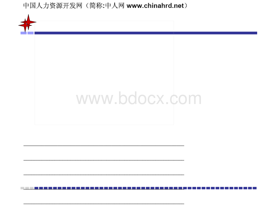 企业导师训练Word文档下载推荐.docx