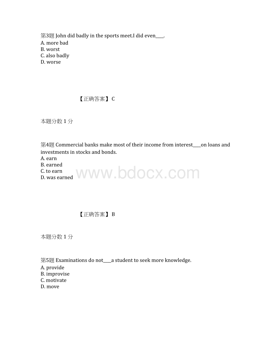 全国自考电子商务英语考前密卷和答案Word下载.docx_第2页