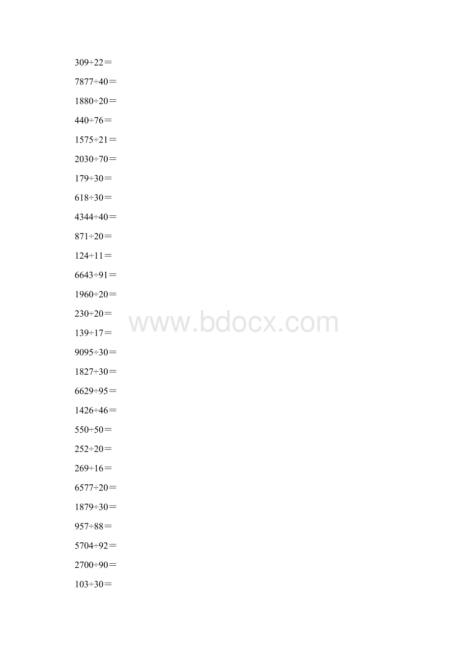 沪教版三年级数学下册两位数除多位数练习题13.docx_第3页