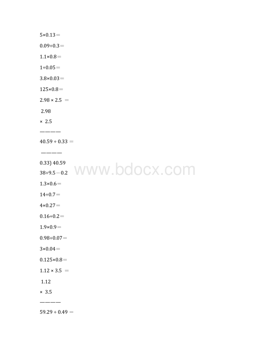 小学五年级数学上册口算笔算专项训练一线教师编写92.docx_第3页