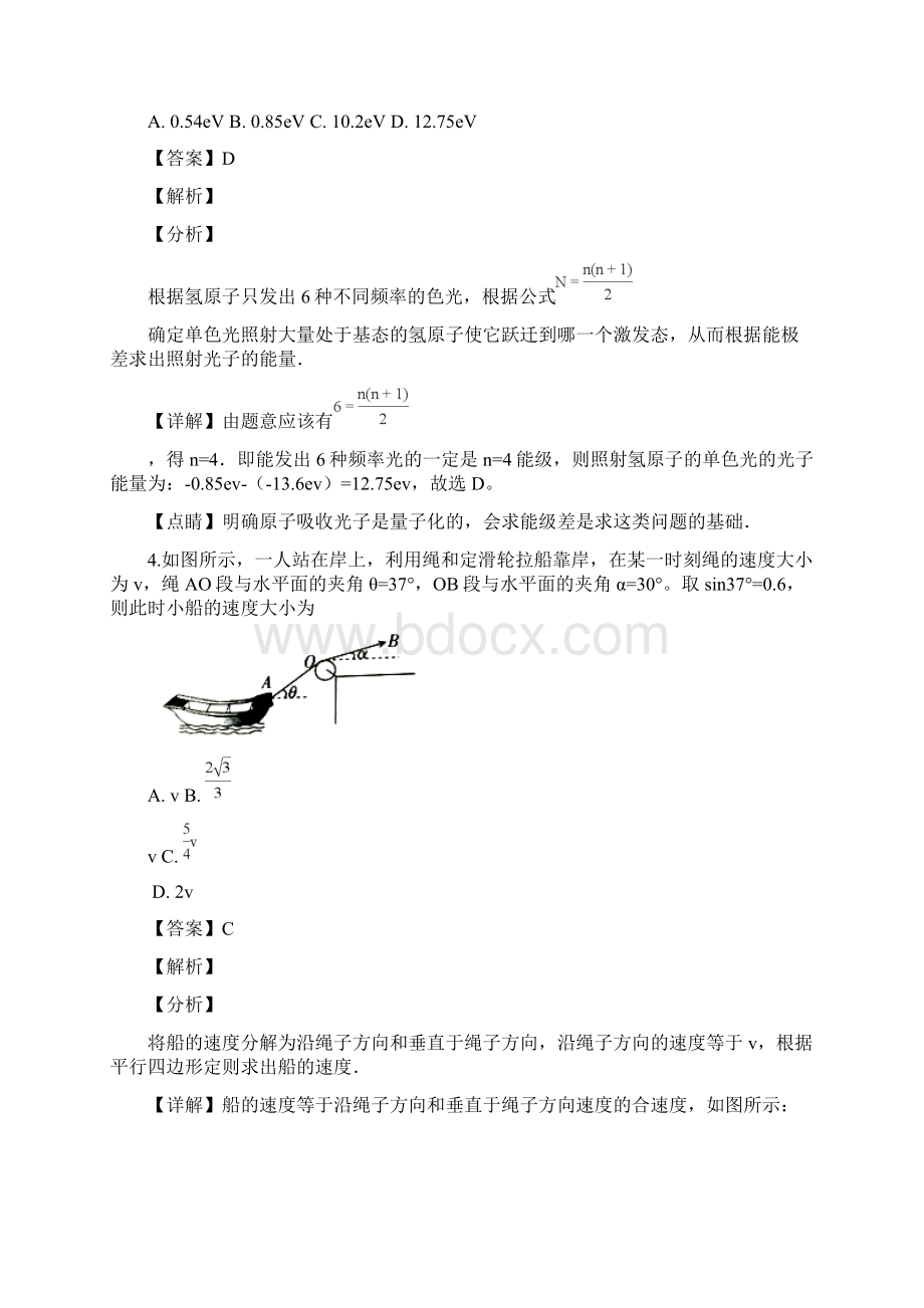 广东省百校联考届高三上学期月考理科综合物理试题.docx_第3页