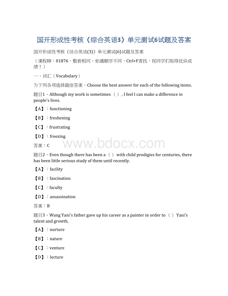 国开形成性考核《综合英语3》单元测试6试题及答案Word文档格式.docx_第1页