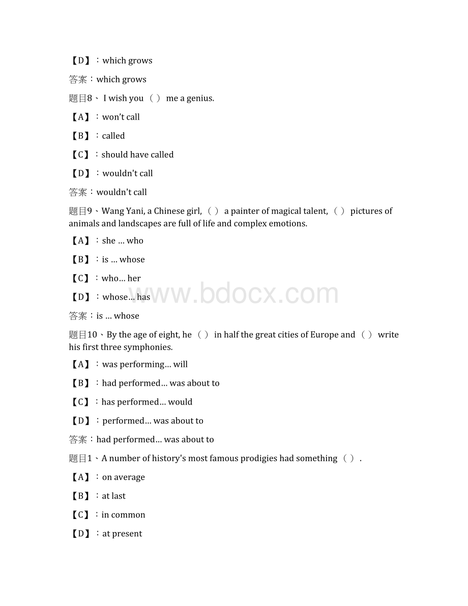 国开形成性考核《综合英语3》单元测试6试题及答案Word文档格式.docx_第3页