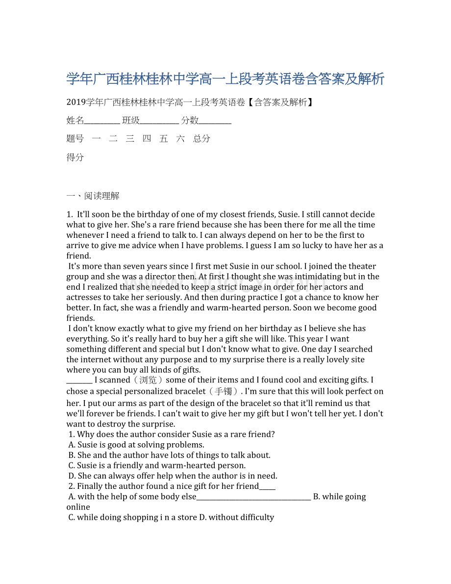 学年广西桂林桂林中学高一上段考英语卷含答案及解析Word下载.docx