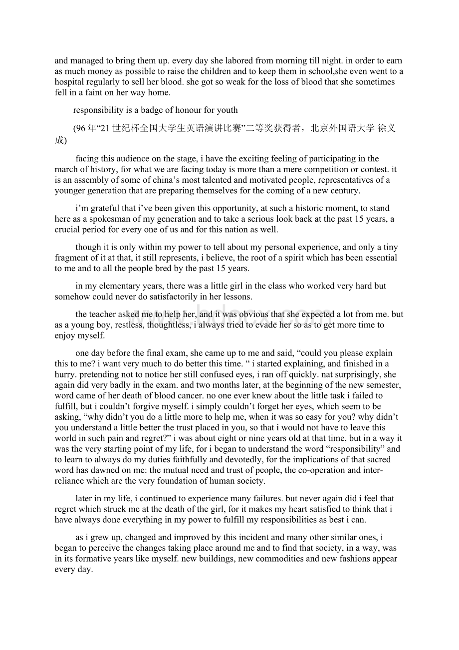 大学英语演讲稿集精选多篇Word下载.docx_第2页