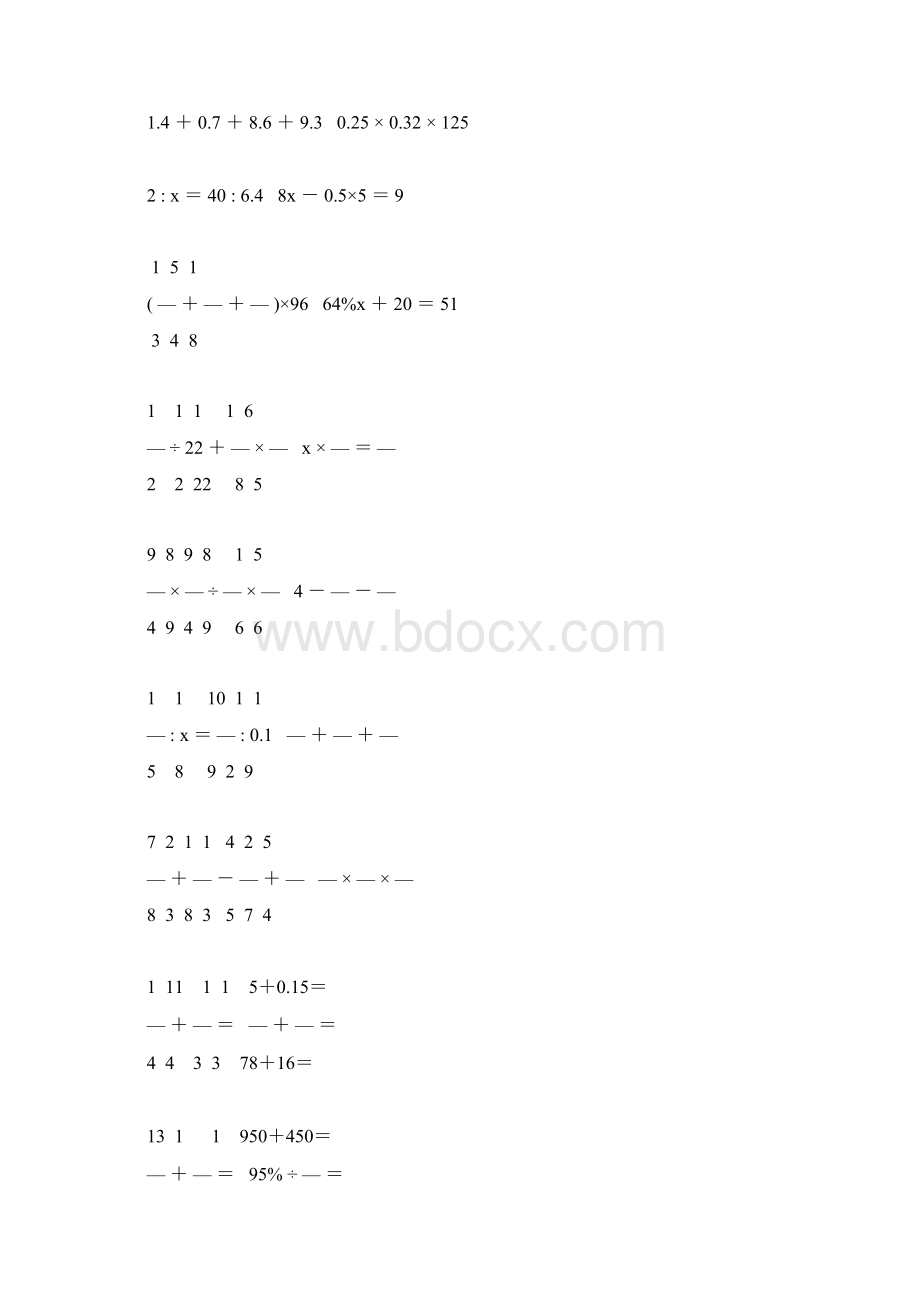 小学六年级数学毕业考试计算题汇总 188.docx_第2页