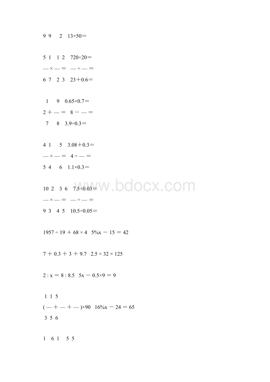 小学六年级数学毕业考试计算题汇总 188.docx_第3页