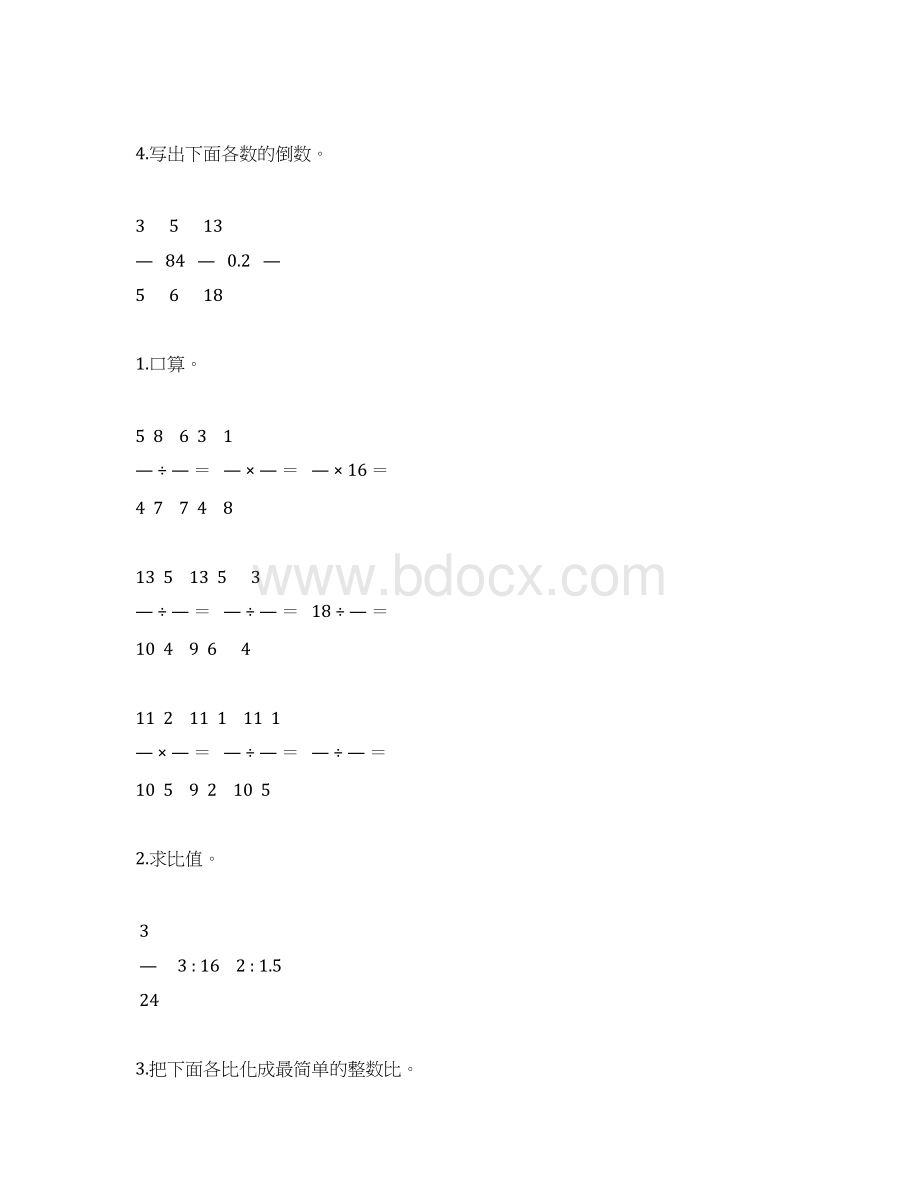 人教版小学六年级数学上册比的认识综合练习题13.docx_第2页