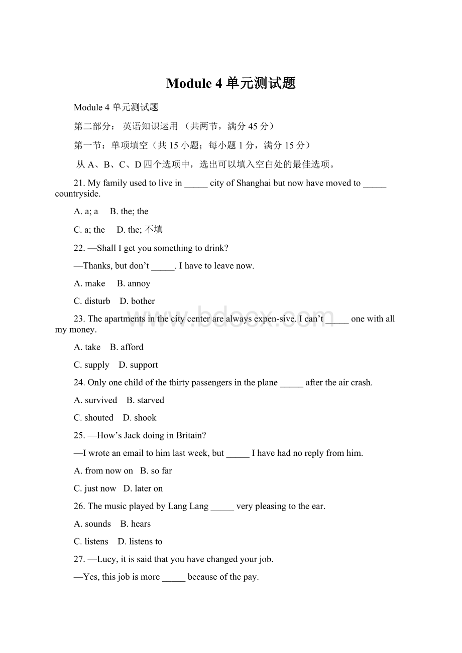 Module 4 单元测试题Word文档格式.docx_第1页