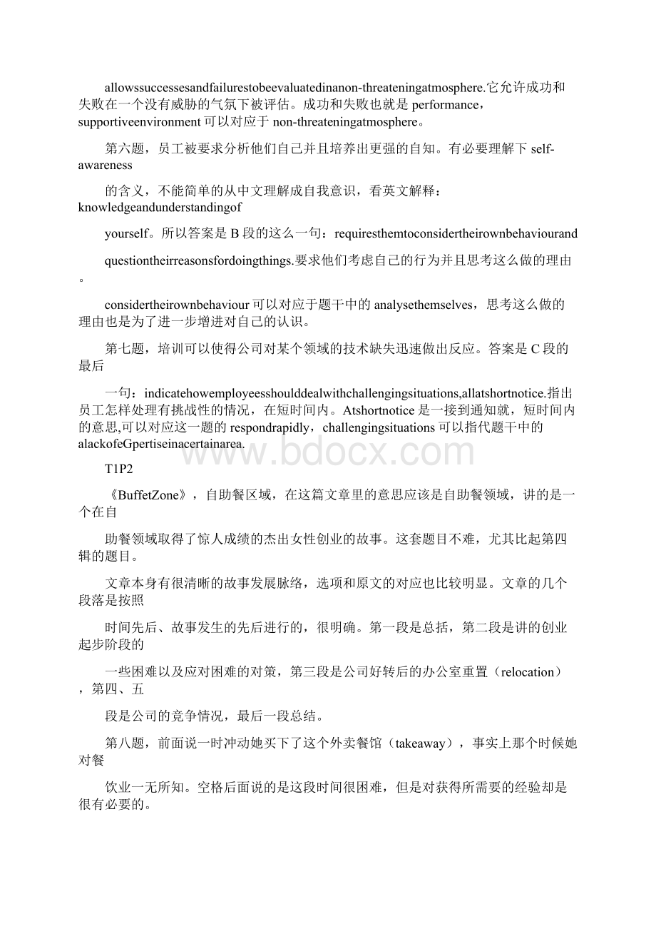 实用参考BEC中级第二辑全篇阅读真题详解docWord文档下载推荐.docx_第2页