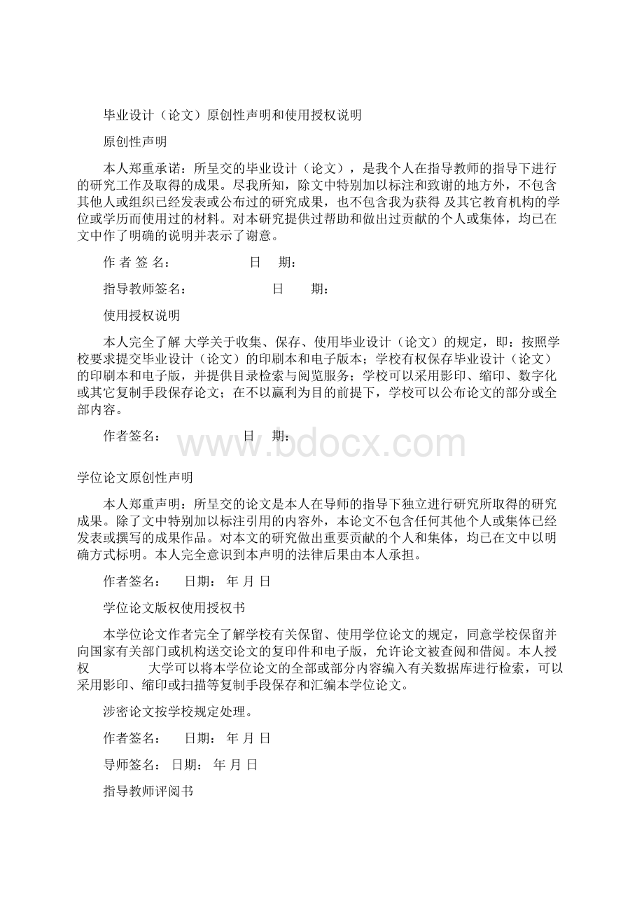 船舶通航效率问题建模与分析本科毕设论文Word文件下载.docx_第2页