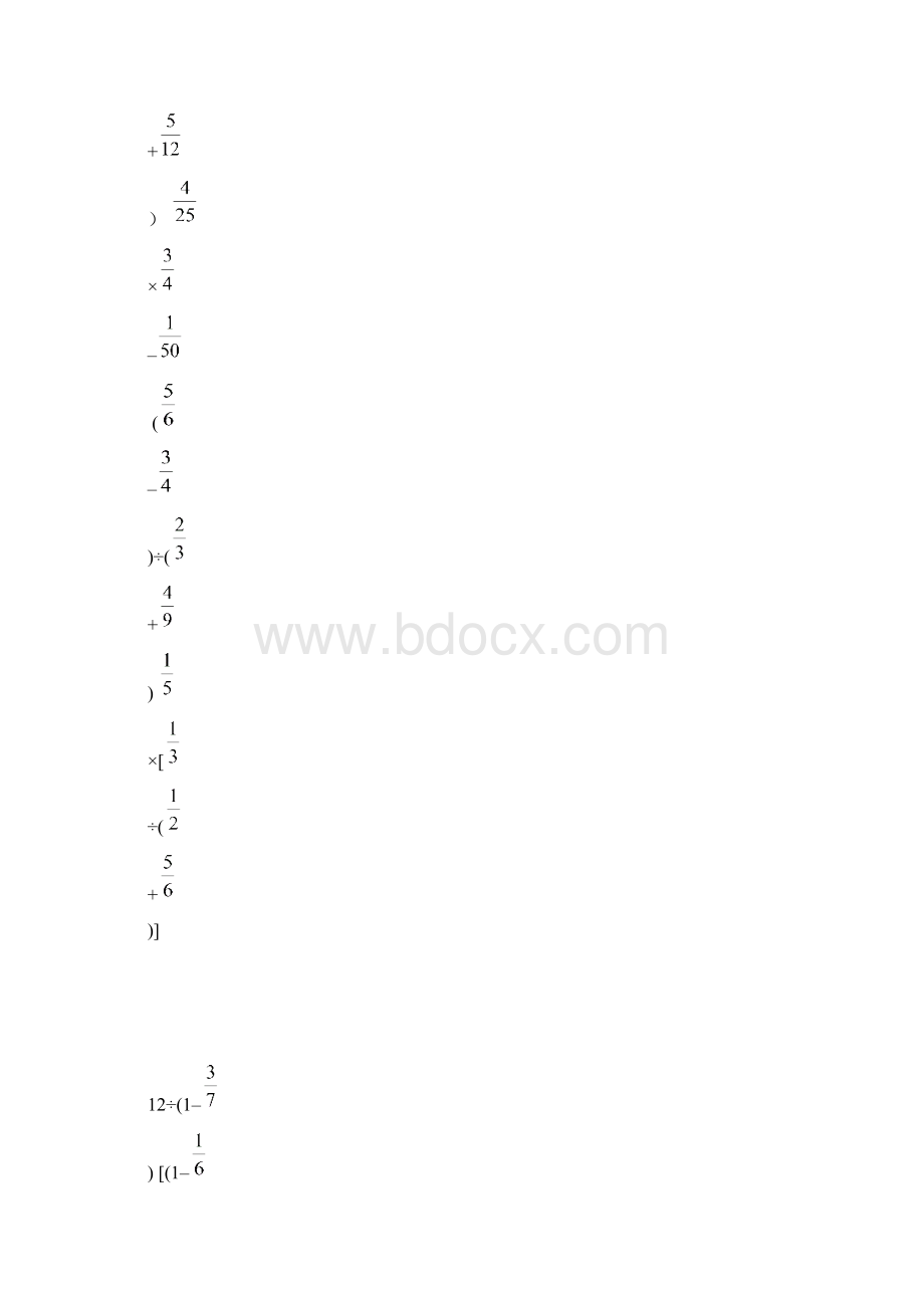 人教版小学六年级数学计算题训练150道.docx_第2页