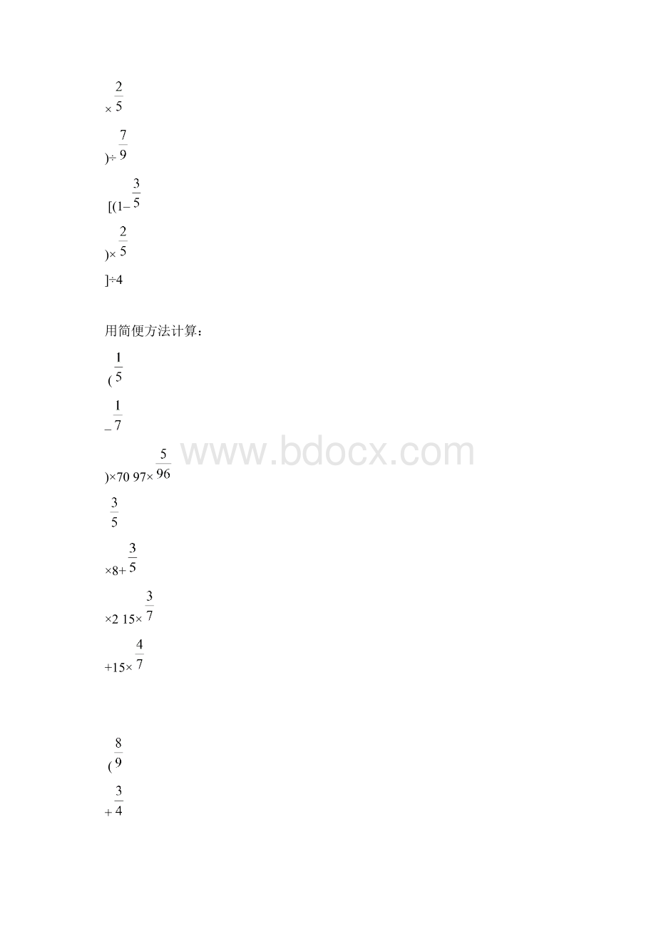 人教版小学六年级数学计算题训练150道Word文件下载.docx_第3页