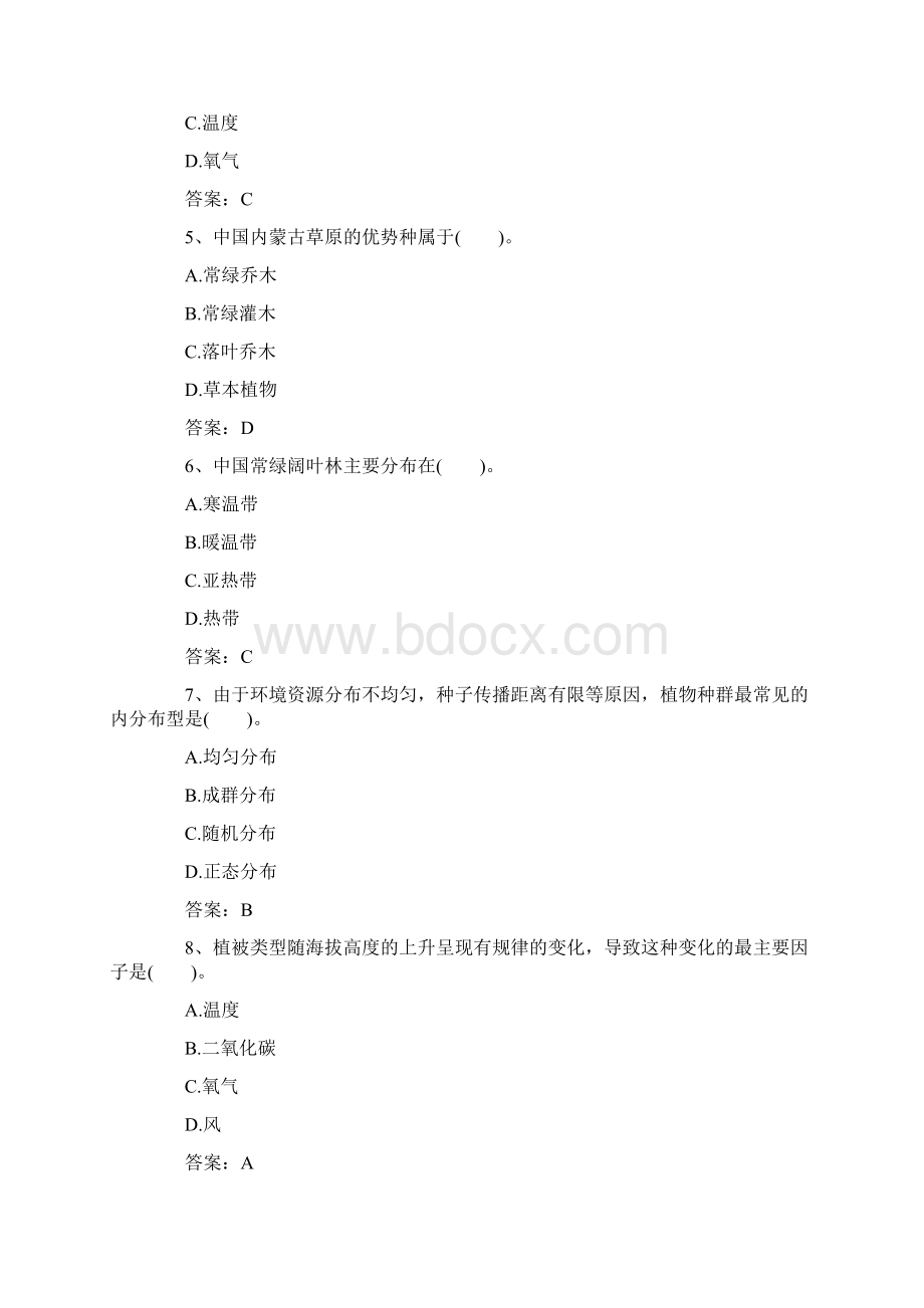 成考专升本生态学基础考试真题模拟及答案汇总.docx_第2页