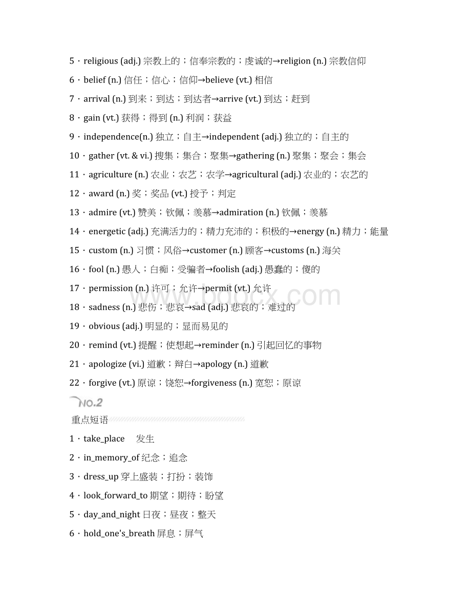 第1部分 必修3 Module 1.docx_第3页