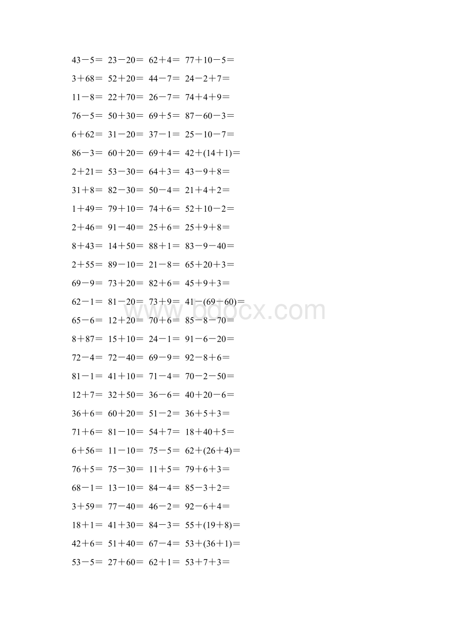 人教版一年级数学下册100以内数的认识综合练习题136文档格式.docx_第2页