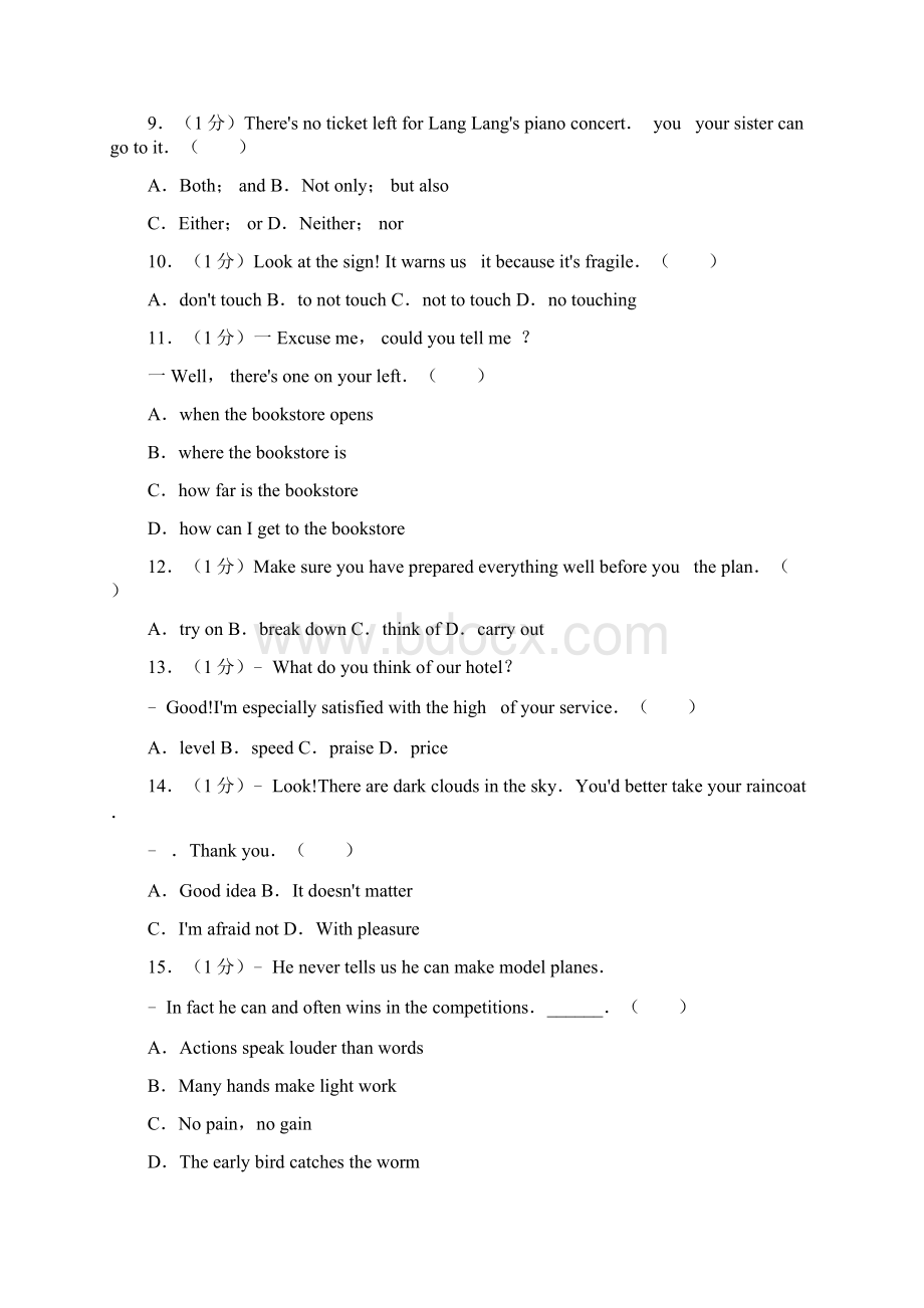 10 英语中考试题样卷及解析.docx_第2页