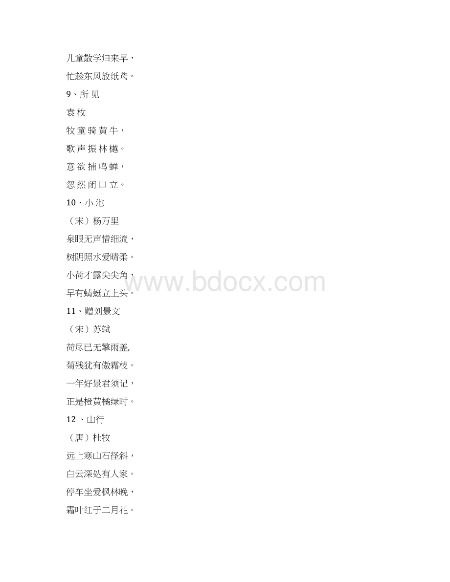 完整版小学生必背古诗词100首Word文档格式.docx_第3页