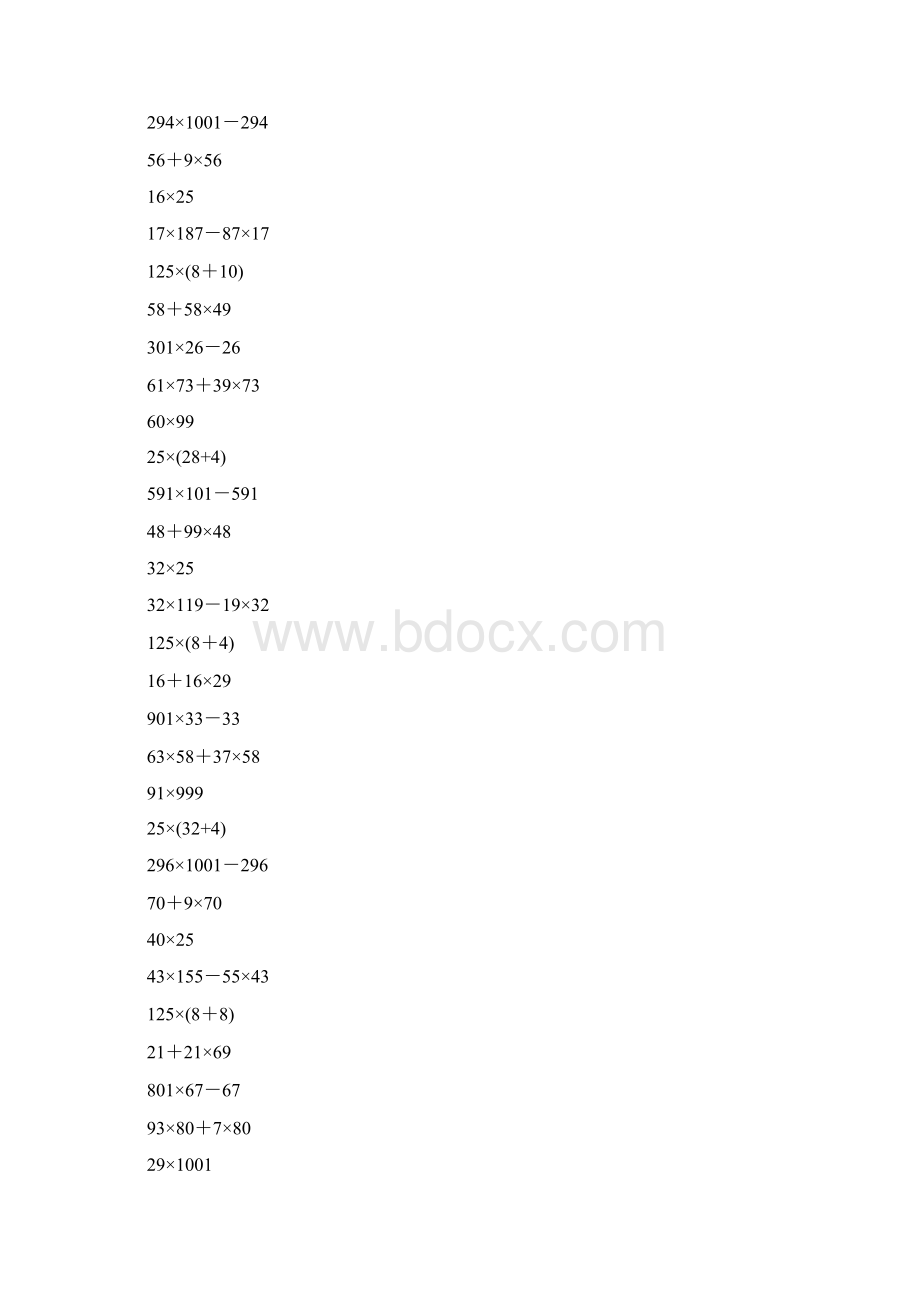 四年级数学下册简便计算专项练习题104.docx_第2页