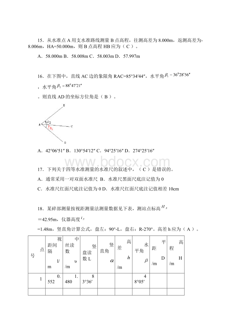 建筑工程测量试题库含答案及图文ty.docx_第3页