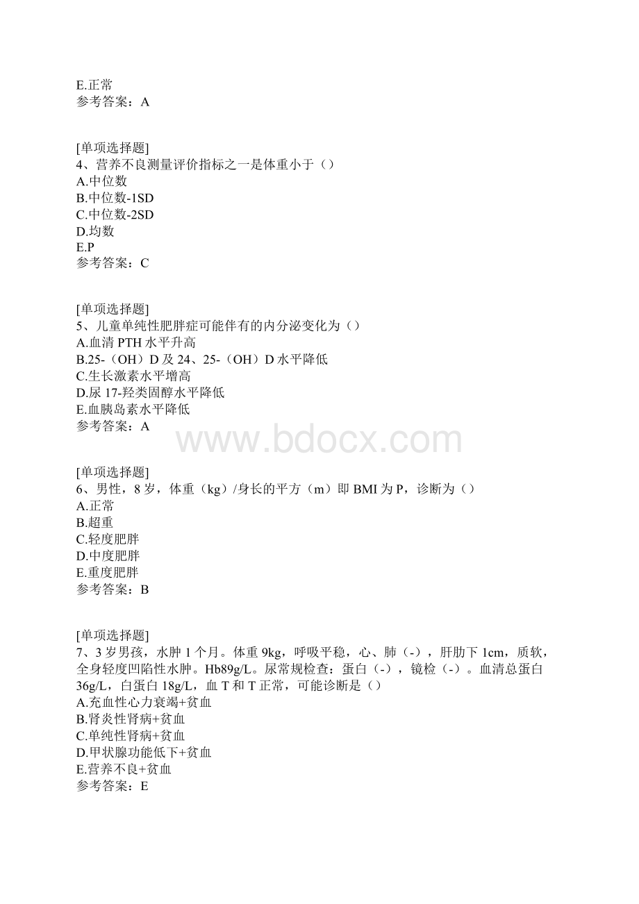 儿童常见疾病防治试题Word格式.docx_第2页