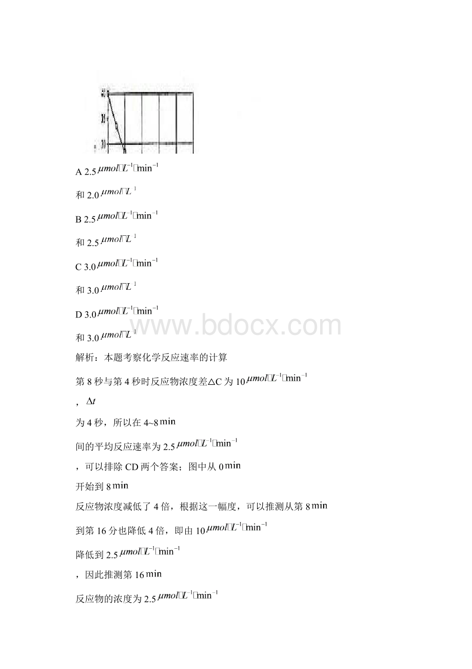 高考化学试题分类汇编化学计算.docx_第3页