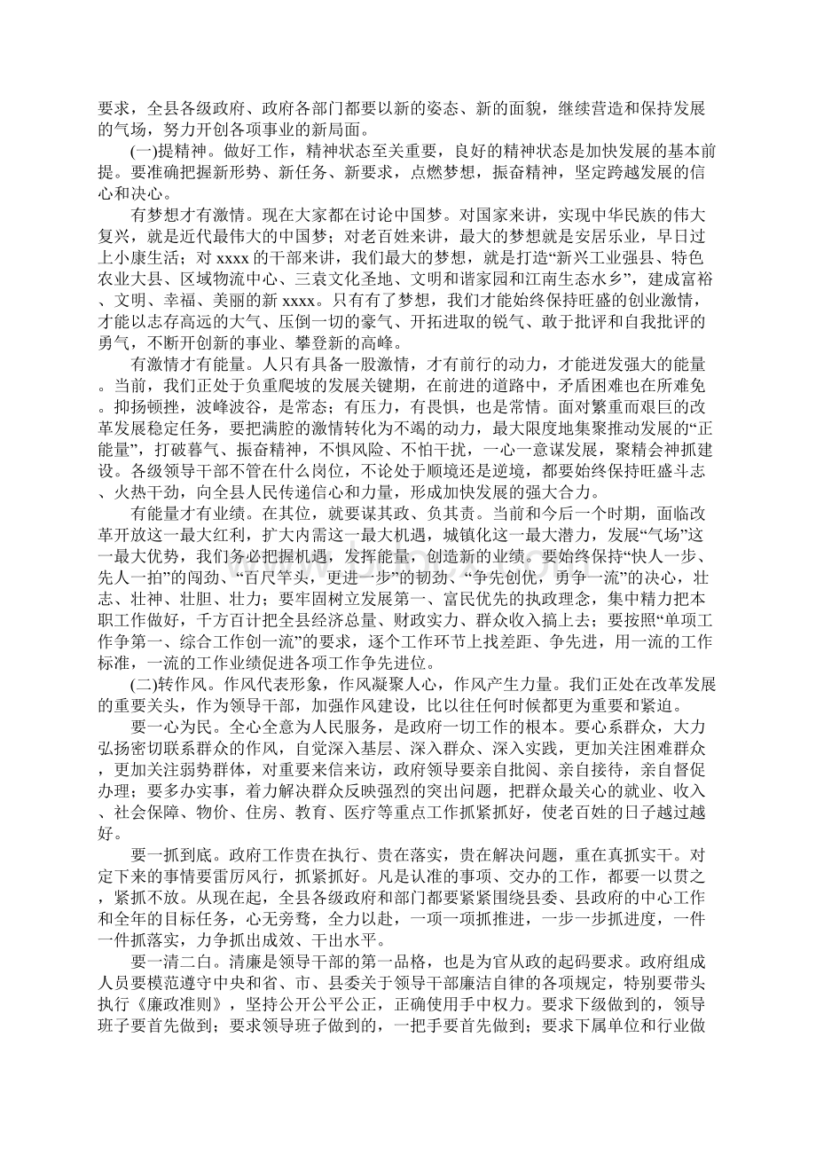 县委全体会议讲话稿Word文档格式.docx_第3页