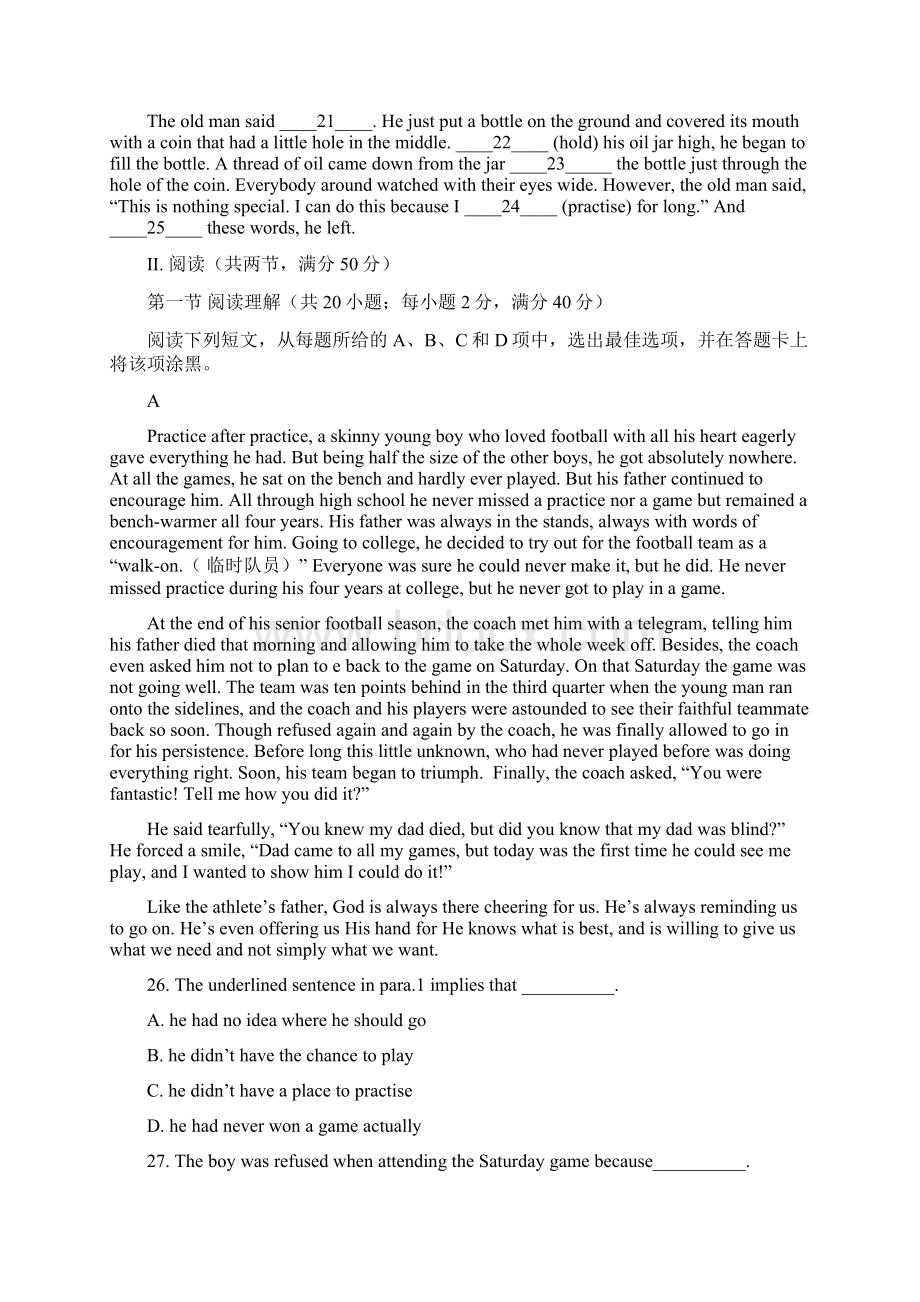 高考英语仿真模拟题六附解析Word格式文档下载.docx_第3页