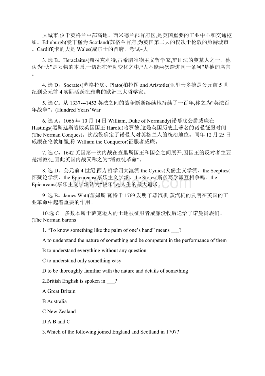 英美文学常识课程考核重点精Word下载.docx_第3页