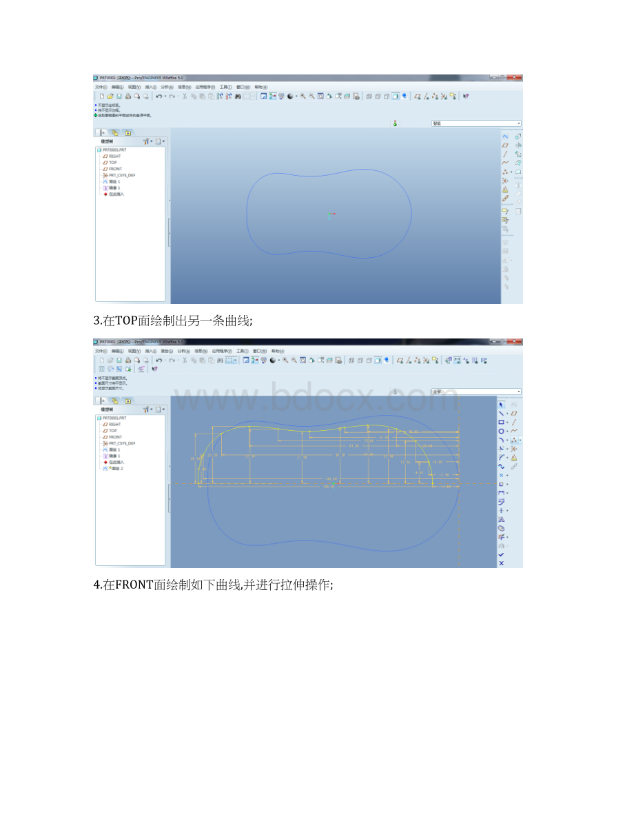 proe鼠标造型制作说明.docx_第3页