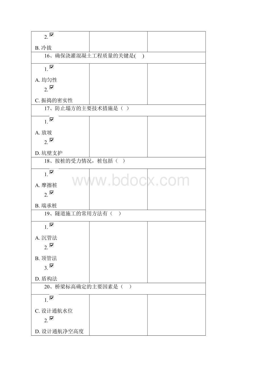 最新西南大学0730《土木工程概论》大作业答案.docx_第3页