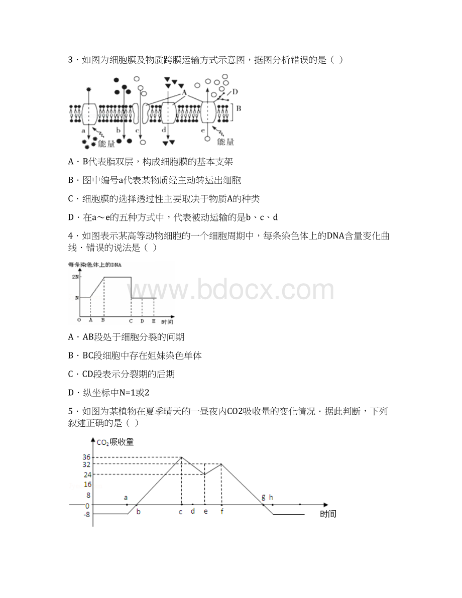 浙江省学年高一生物下学期期中试题.docx_第2页