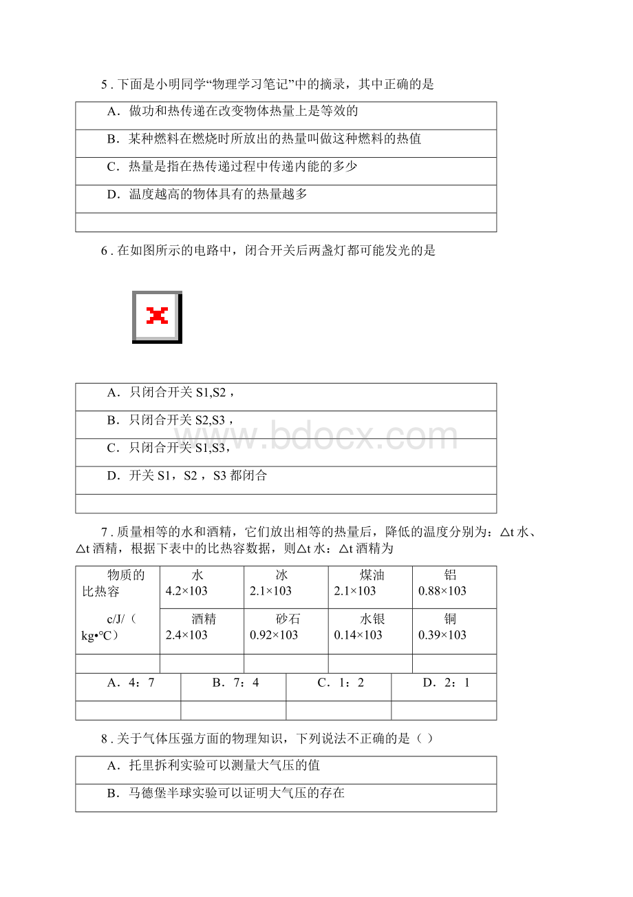 新人教版学年九年级上期中考试物理试题B卷测试.docx_第2页