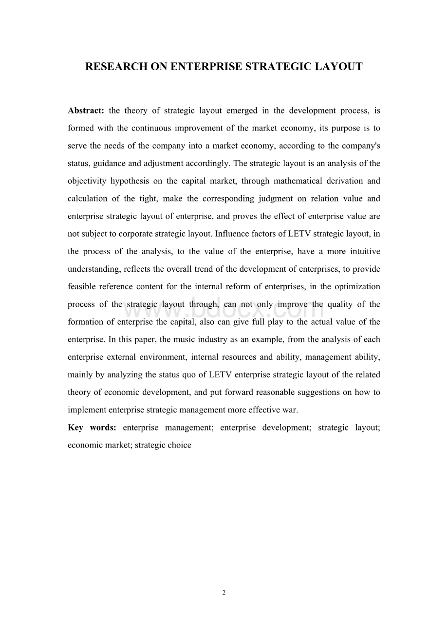 乐视企业战略布局研究Word文件下载.doc_第2页