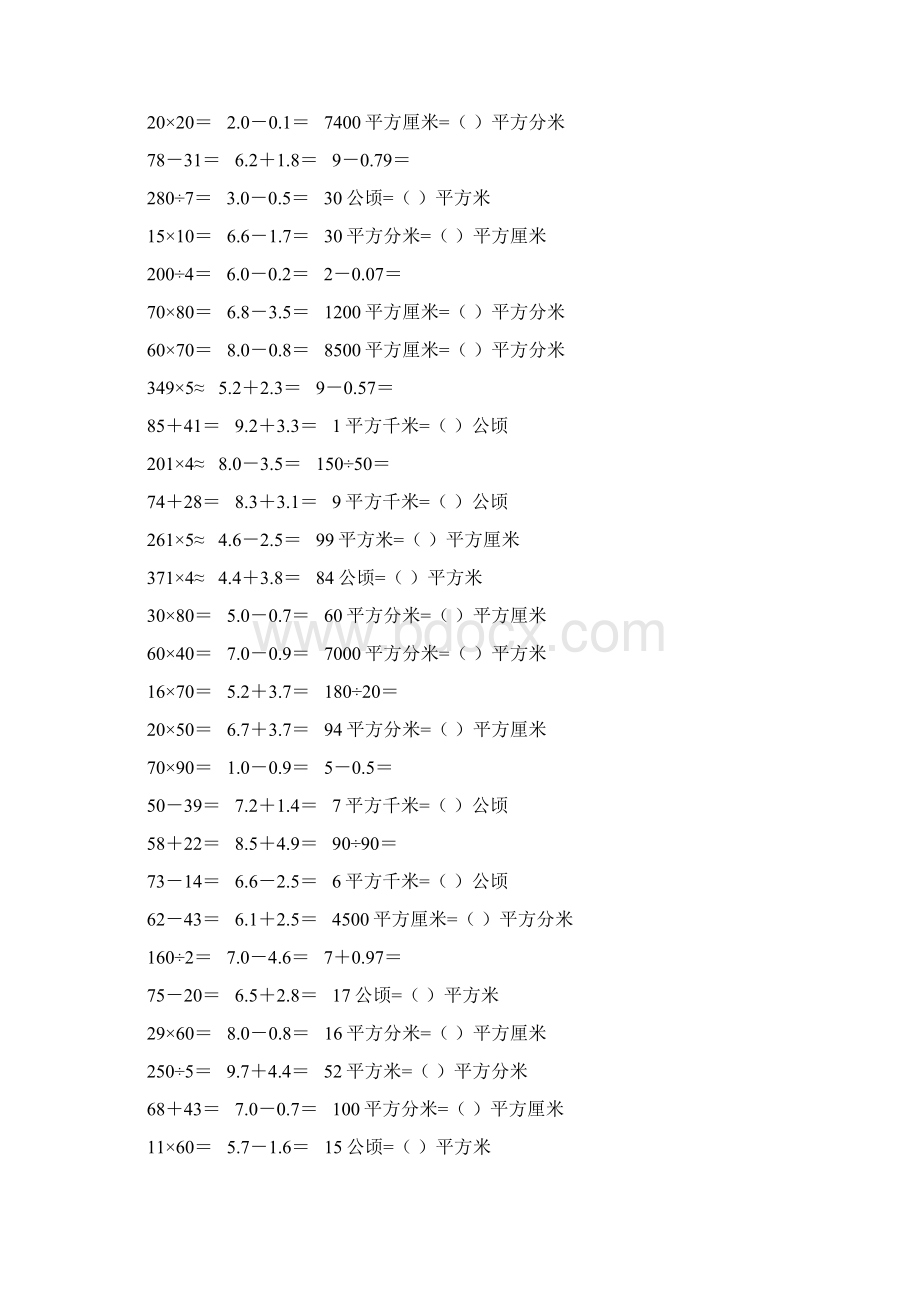 新编小学三年级数学下册口算题卡104.docx_第2页