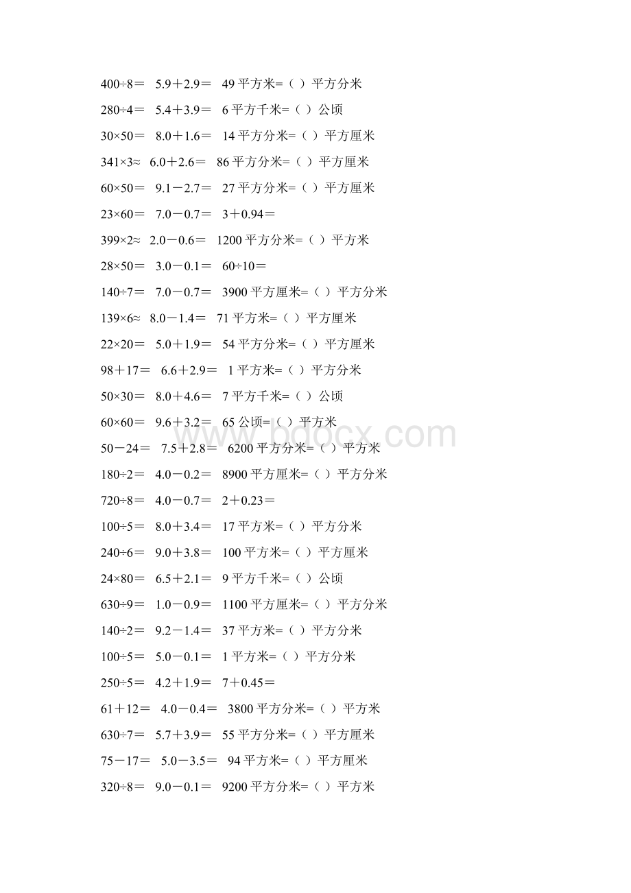 新编小学三年级数学下册口算题卡104.docx_第3页