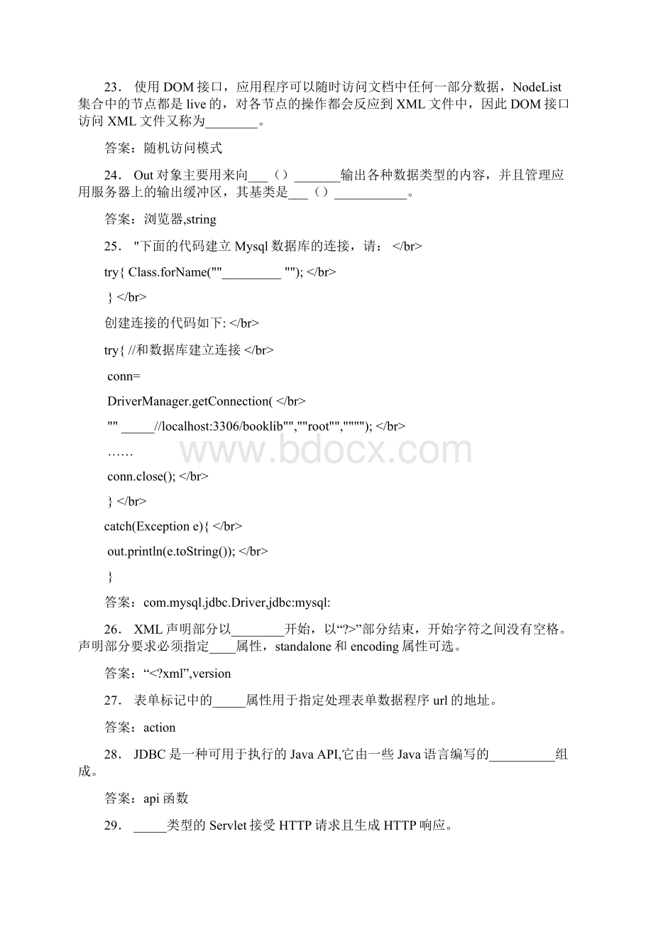 精选最新版WEB应用程序开发JAVAWEB开发测试版题库188题含参考答案Word文档格式.docx_第3页