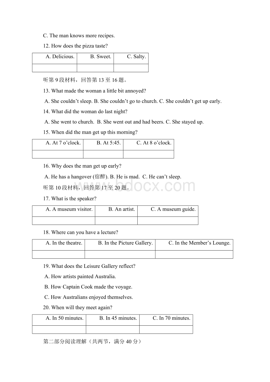 黑龙江省哈尔滨市第三中学高三第三次高考模拟考试题 英语 Word版含答案.docx_第3页