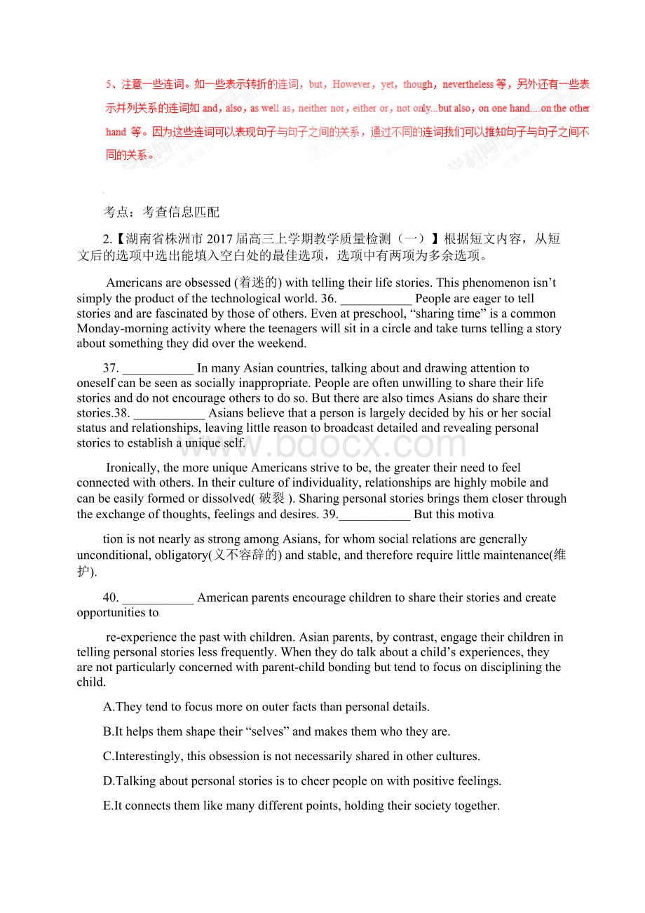 高考英语复习专题阅读填空Word下载.docx_第3页