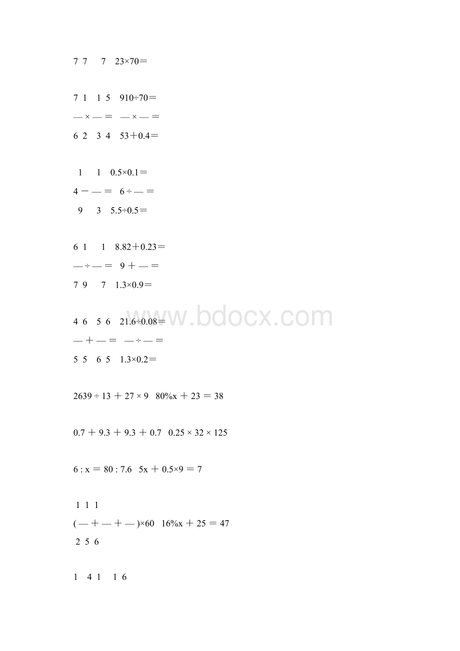 小学六年级数学毕业考试计算题汇总 180Word下载.docx_第3页