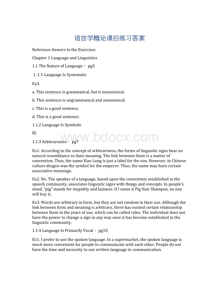 语言学概论课后练习答案Word格式文档下载.docx_第1页