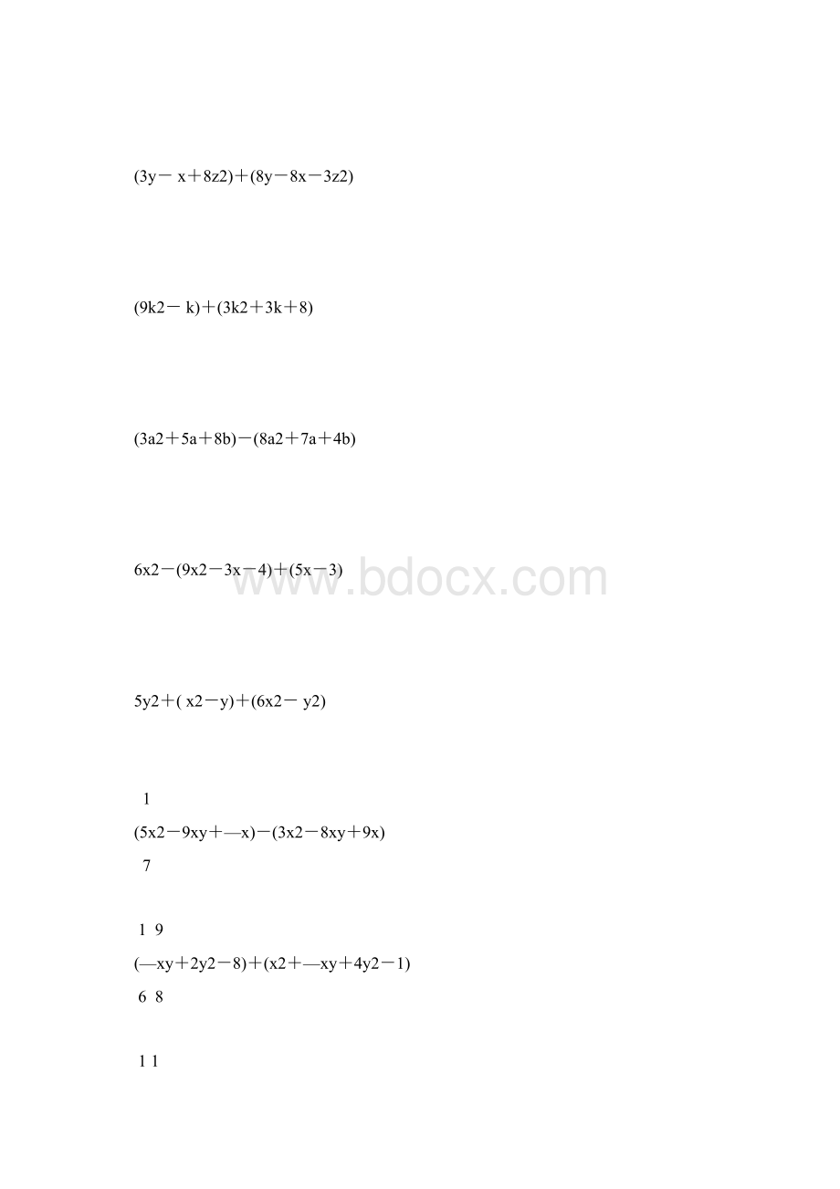 北师大版七年级数学下册整式的加减法计算题精选 80.docx_第2页
