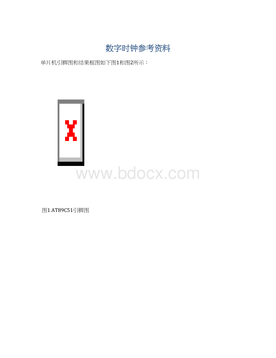 数字时钟参考资料Word格式.docx