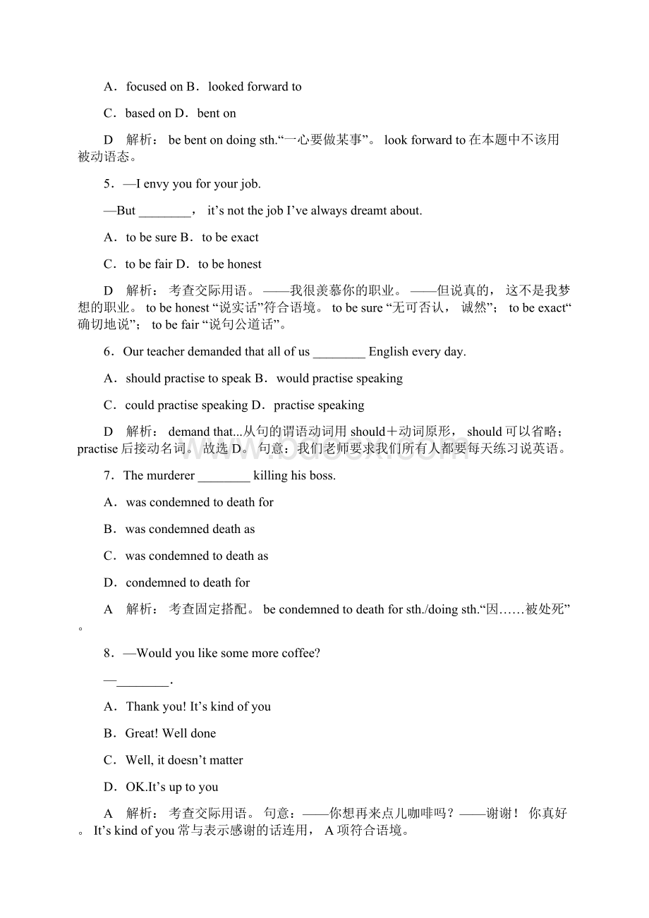 优化方案江苏专用高考英语总复习 基础考点聚焦 综合过关检测八Word文档下载推荐.docx_第2页