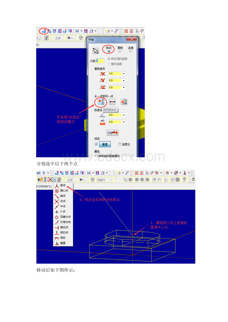 1编程的准备及2D平面与外形铣削分解.docx_第2页