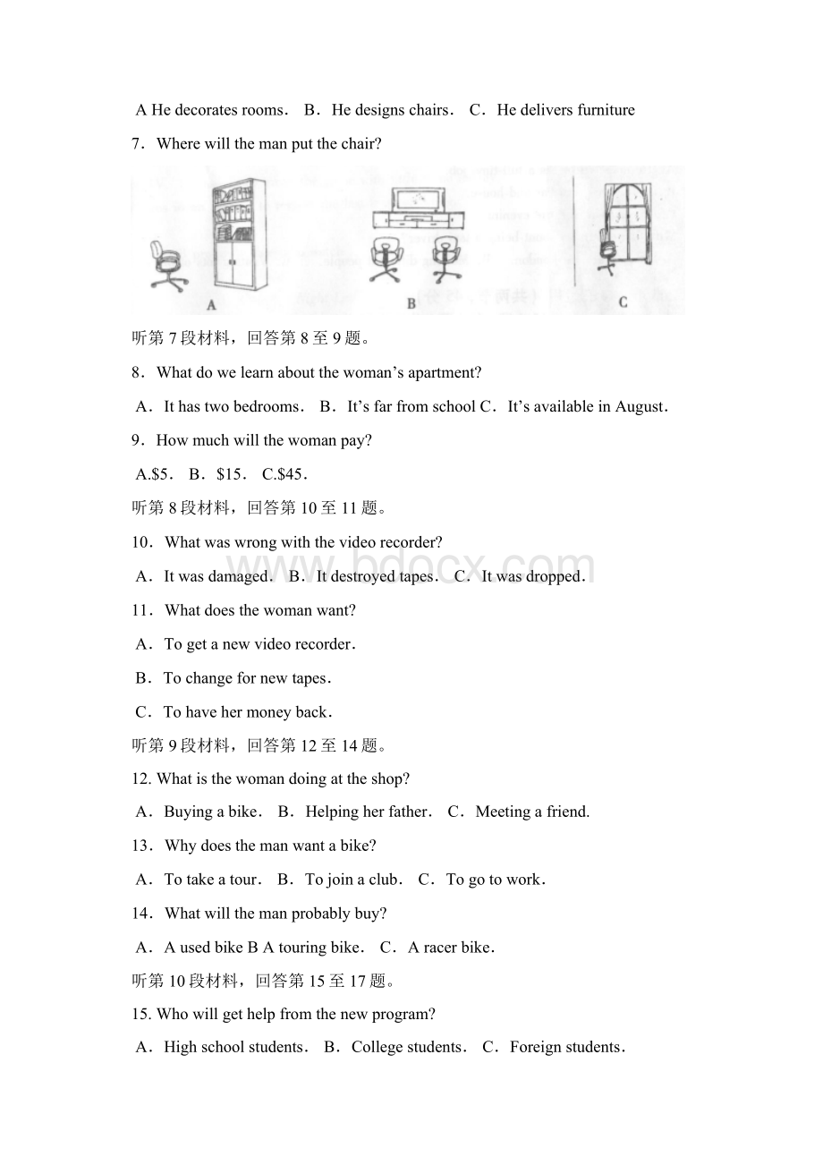 高三一模英语校正.docx_第2页