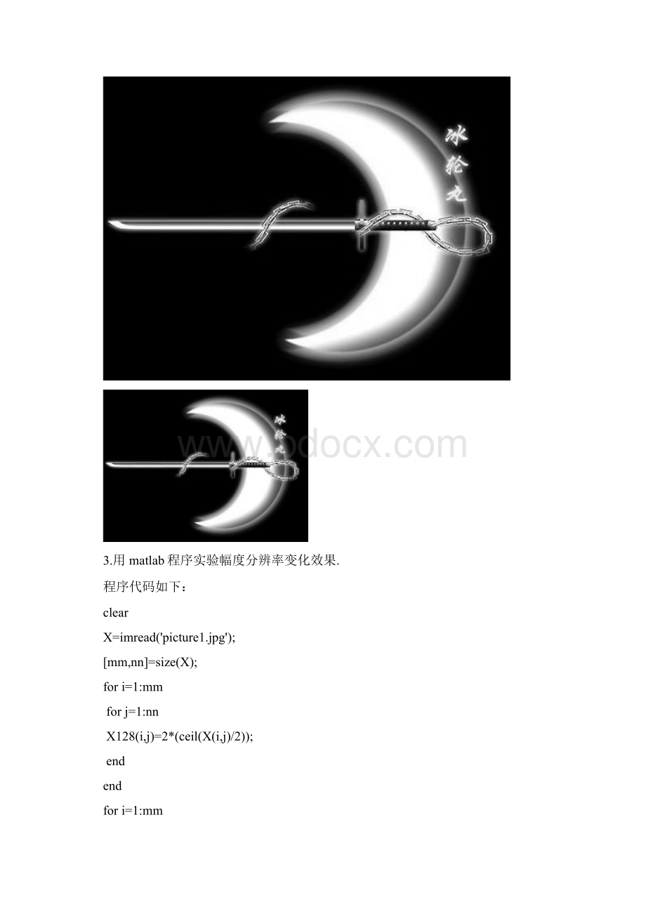 用matlab程序实现同时对比度实验空间分辨率变化效果实验幅度分辨率变化效果Word文档下载推荐.docx_第3页