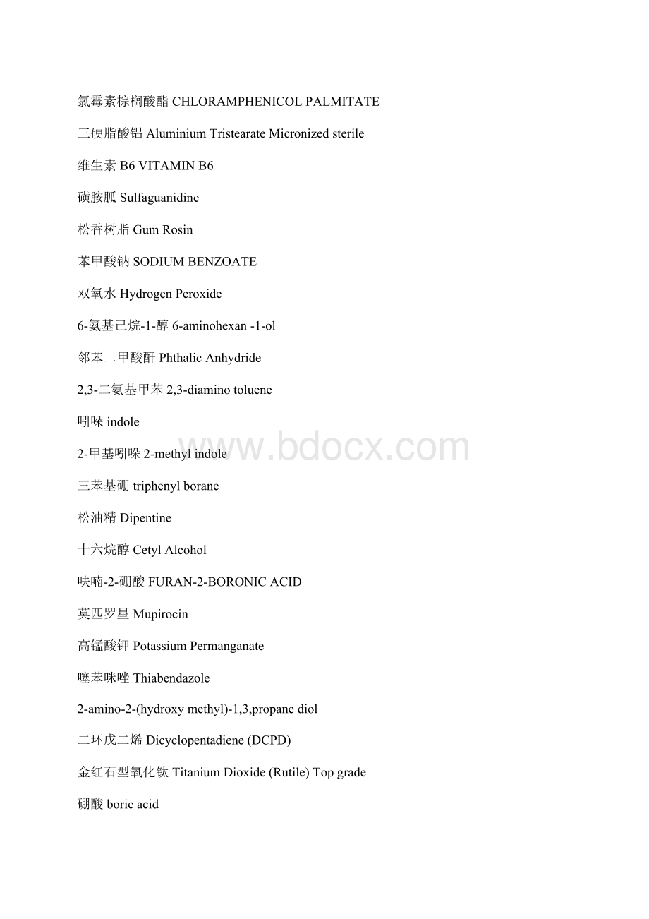 化工原料中英文对照词汇表.docx_第3页